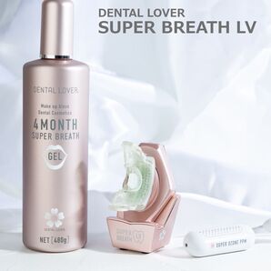 【口臭予防効果抜群】 DENTAL LOVER SUPER BREATH LV デンタルラバー LED口臭ケア