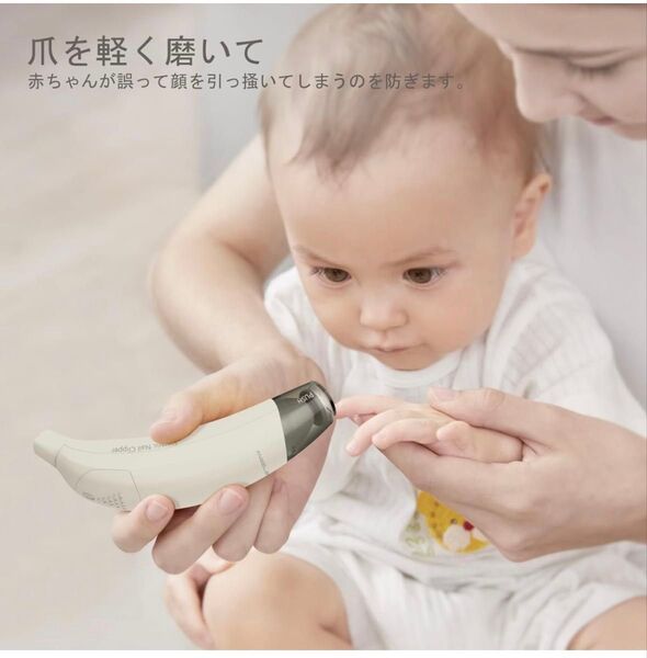 赤ちゃん 電動爪やすり ベビー爪切り 電動 つま先 爪磨き 爪切りキット 安全 1112