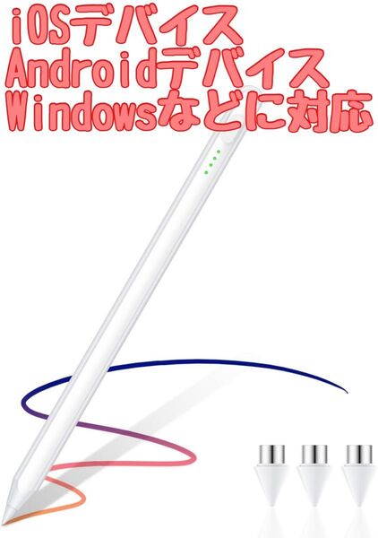 タッチペン スタイラスペン 超高精度 全機種対応 急速充電 高感度 磁気吸着 1067