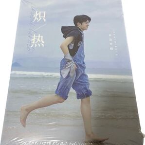 井汲大翔 写真集 フォトブック