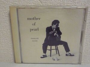 mother of pearl ★ 鈴木雅之 Masayuki Suzuki ◆ CD ラッツ&スターの鈴木雅之のソロ・アルバム サウンドは大沢誉志幸 ふたりの焦躁 追想