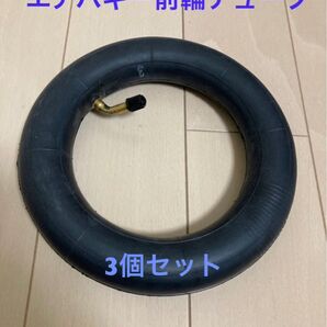 【3個】エアバギー 前輪用 チューブ 8インチ(50-134)8 1/2×2