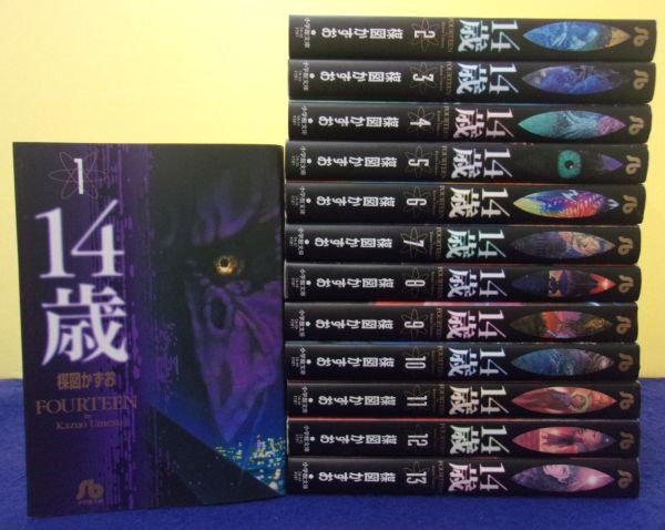 Yahoo!オークション -「全14巻完結セット」(漫画、コミック) の Yahoo!オークション -「全14巻完結セット」(漫画、コミック) の