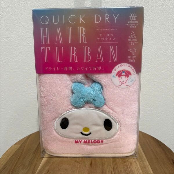 【新品】コジット ヘアドライターバン マイメロ