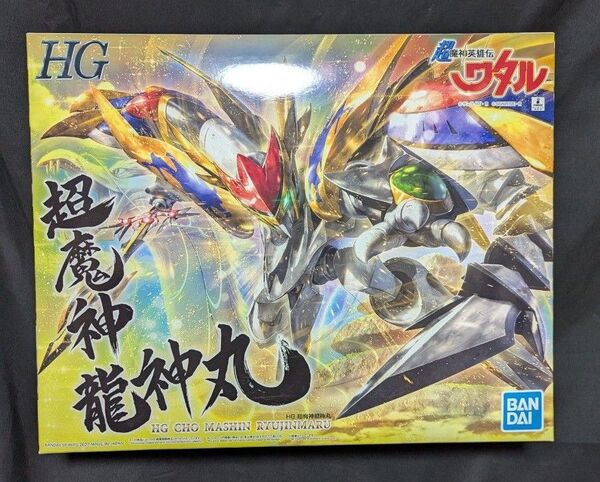 バンダイ 超魔神英雄伝ワタル 超魔神龍神丸 プラモデル HG 未使用