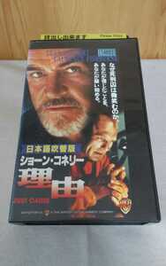 VHS ビデオテープ　理由　日本語吹替版　 画像で判断お願いします