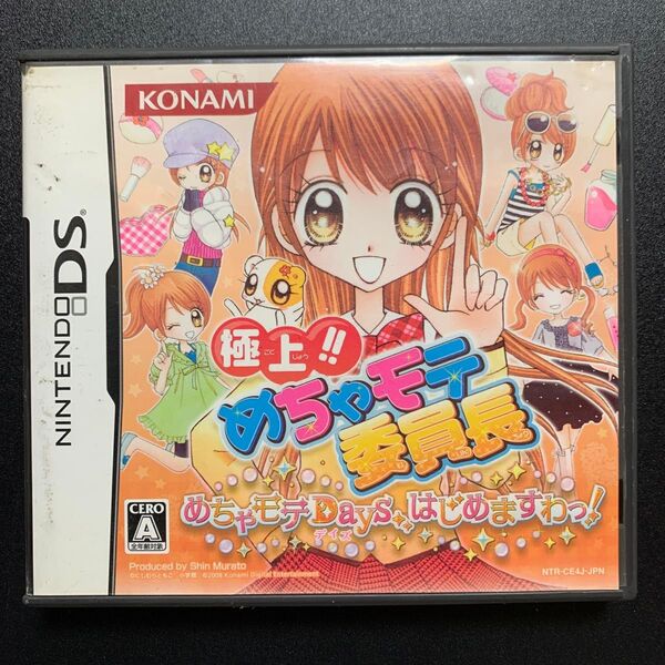 【DS】極上!! めちゃモテ委員長 めちゃモテDays、はじめますわっ!
