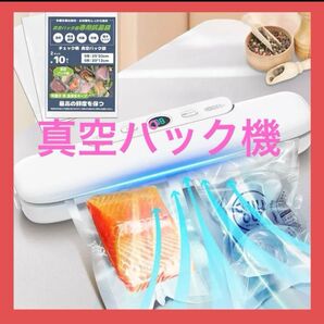 真空パック機 フードシーラー 超大吸引力 28cm延長圧着口 鮮度8倍長持ち 食材保管 業務用 低騒音 軽量 【専用袋10枚付き】