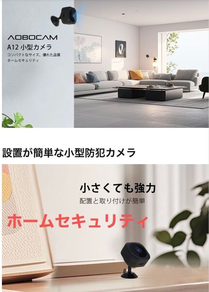 小型カメラ スマホ連動 ホームセキュリティー 防犯カメラ Bluetooth WiFi 1080P HD 録画