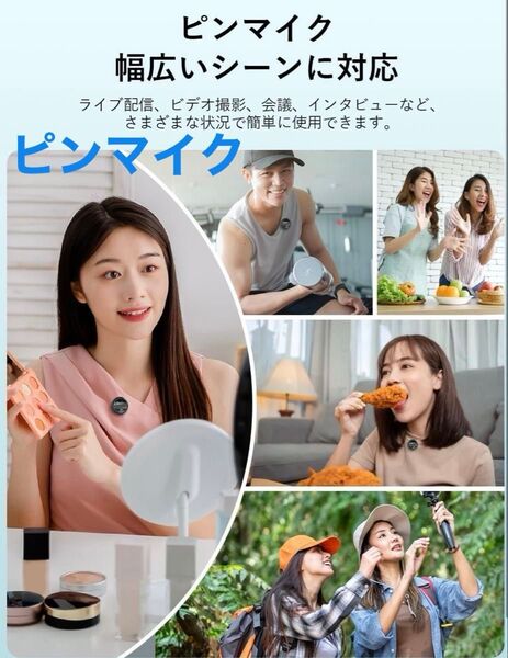 マイク ワイヤレス ピンマイク スマホマイク マイク 20時間連続録音マイク小型