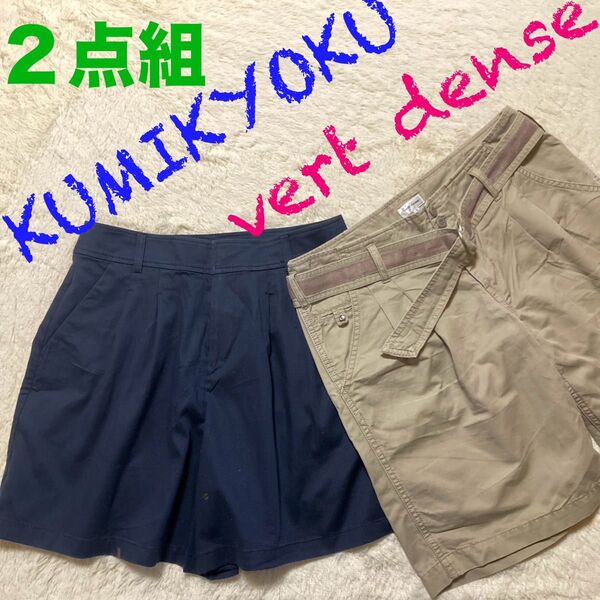 組曲 ヴェールダンス ショートパンツ ベルト付ハーフパンツ キュロット 2点セット フレアパンツ レディース 丈短パンツ ベージュ