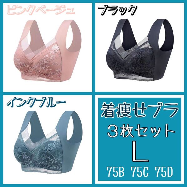 胸を小さく見せるブラ シームレス ノンワイヤー L ナイトブラ 美胸 人気 ブラジャー レース
