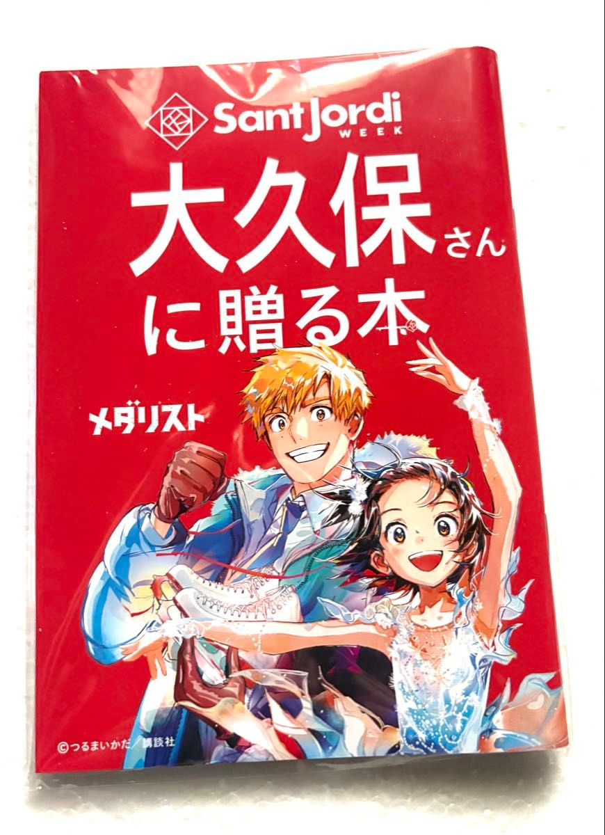新品未開封】メダリスト 1巻 シュリンク付き｜Yahoo!フリマ（旧