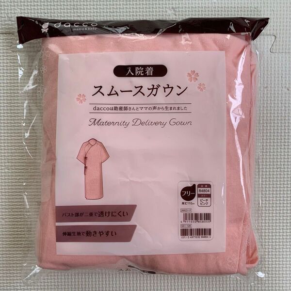 手術着