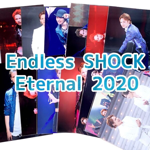 Endless SHOCK 上田竜也 KAT-TUN ステージフォト ステフォ