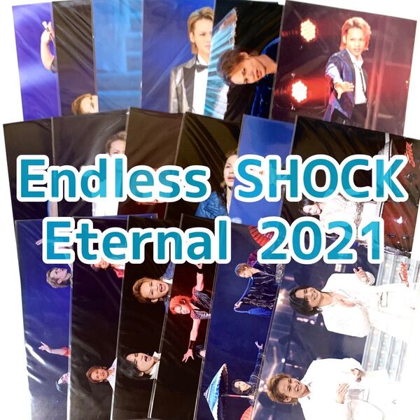 Endless SHOCK Eternal ステージフォト 上田竜也 ステフォ
