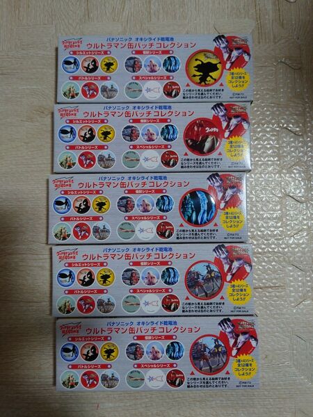 ウルトラマンシリーズ 誕生40周年 ウルトラマン 缶バッチコレクション 3種×4シリーズ 全12種 コンプリート