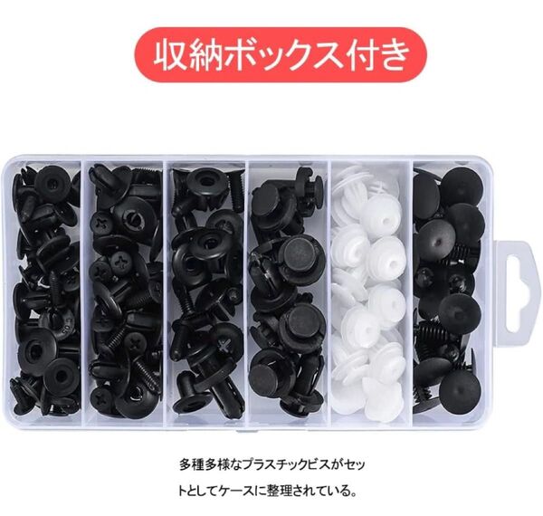 サムコス プッシュリベット 自動車 スクリューリベット クリップ 固定用 収納ボックス付 (6種 計100個)