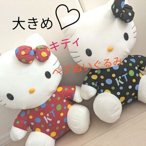 キティちゃん ぬいぐるみ 2体セット☆ ペア ミミィ キティ