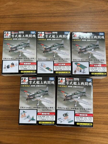 タカラトミー マイクロワールド 1/48スケール 連斬模型 零式艦上戦闘機 52甲型