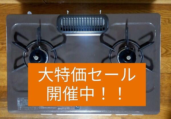 パロマ ガステーブル あじわざ プロパンガス(LPG) 右強火 IC-S807BHA-R-LPG