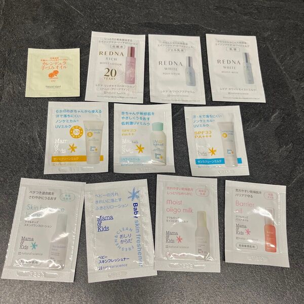 スキンケア、ヘアケア、ボディケア 試供品11点セット まとめ売り