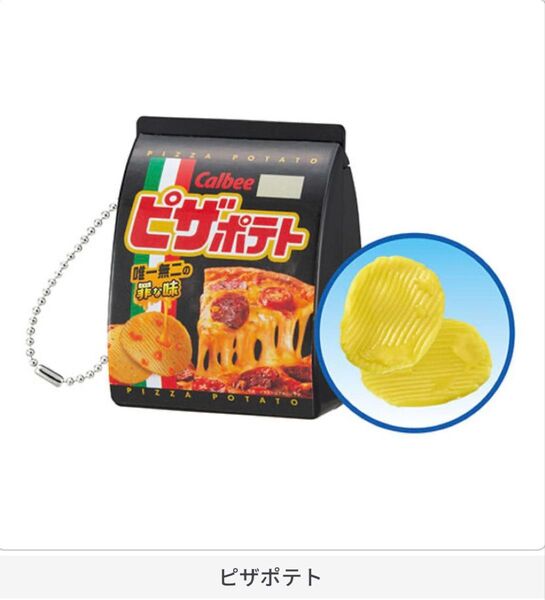【新品未開封】ポテトチップスショックミニ/お菓子型ドッキリゲーム