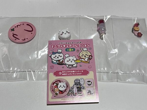 【新品】ちいかわカフェミニフィギュアコレクション/ちいかわ