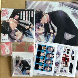 忠犬ボディーガードが偽物令嬢の嘘と身体を暴くまで。晴海にいな