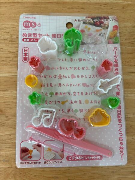 ぬき型セット 絵日記 ぬき型 11個 ピンセット ピック トルネ お弁当 キャラ弁