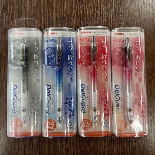 ZEBRA DelGuard シャープペンシル 0.5mm 星座シリーズ 4色セット