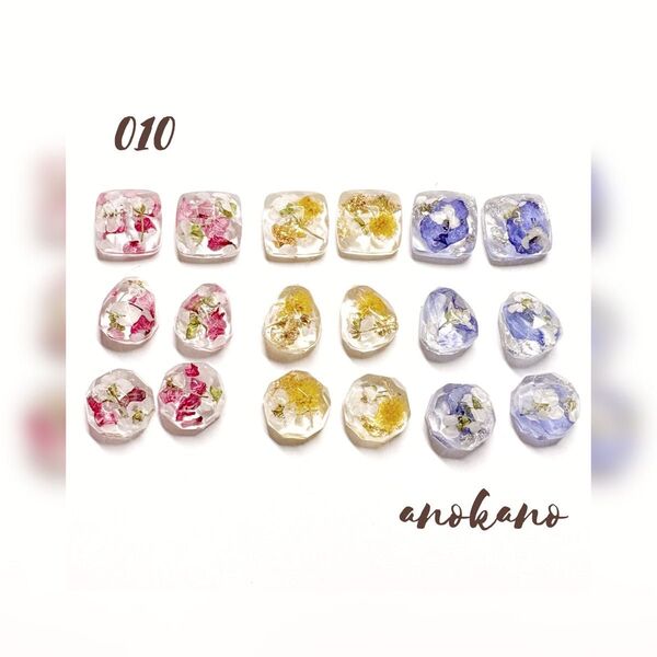 *010 ハンドメイド レジンパーツ 小粒 セット 押し花 ドライフラワー レジン 素材