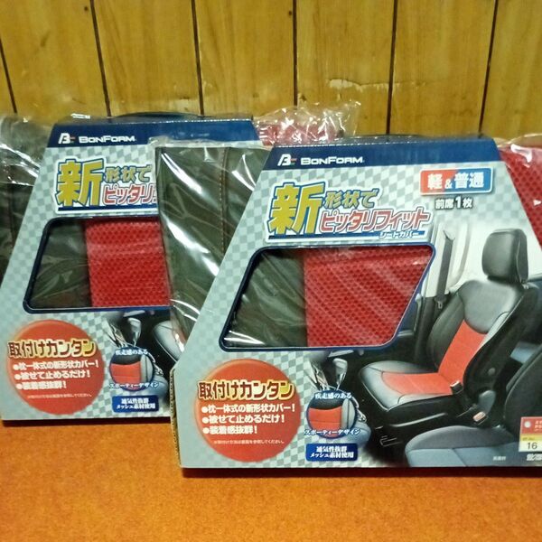 ボンフォーム シートカバー2枚セット スポーティメッシュ 軽/普通車 取付簡単 フロント レッド 4378-16R ホンダ車に最適