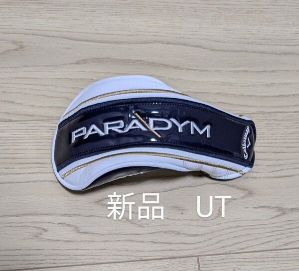 新品未使用 キャロウェイ ユーティリティカバー PARADYM Callaway ヘッドカバー