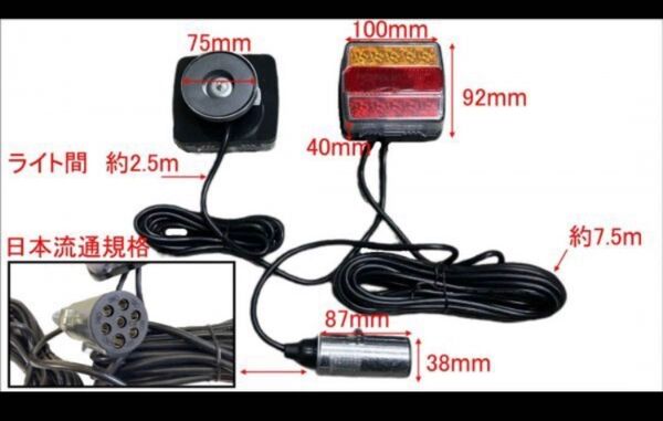 汎用 トレーラー ヒッチメンバー カプラー 12V用 マグネット式 LEDテール 7ピン 新品 7極 左右セット 日本流通規格