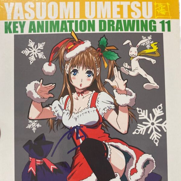 KEY ANIMATION DRAWING 11