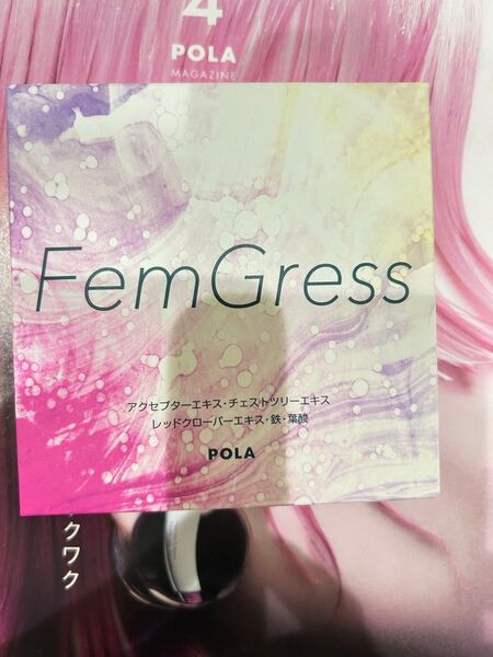 POLA フェムグレス リミテッドエディション 2粒x30包 30日分