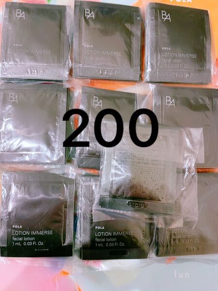 新発売ポーラB.Aローション イマース 1ml×200包