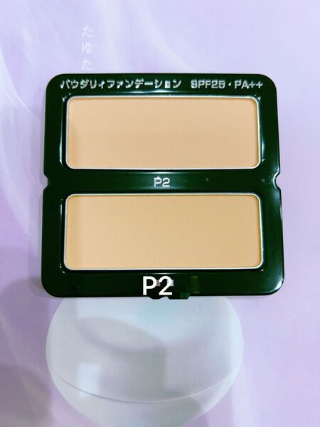 ポーラ B.A パウダリーファンデーション パレット p2各6.7g