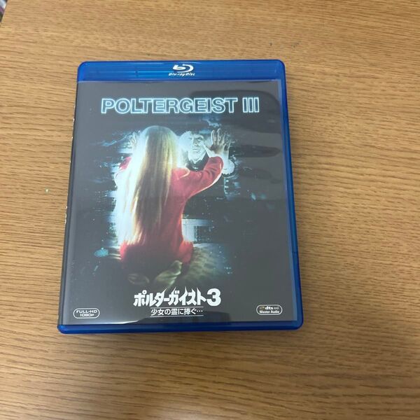 ポルターガイスト3 少女の霊に捧ぐ… Blu-ray