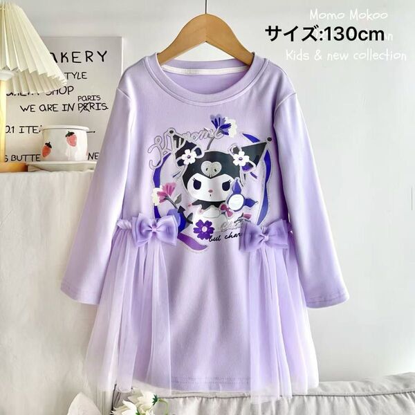 新品!春新作!可愛いワンピース、ドレス、クロミちゃんワンピース、コットン サイズ:130cm