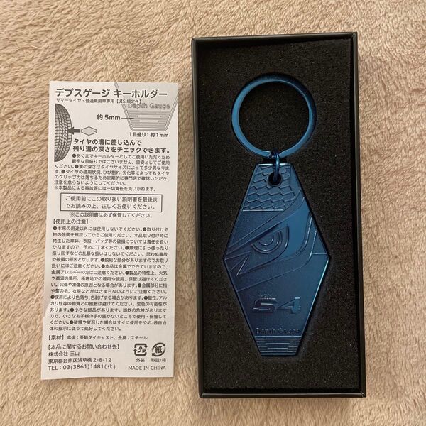S4 デプスゲージ キーホルダー(SUBARU)