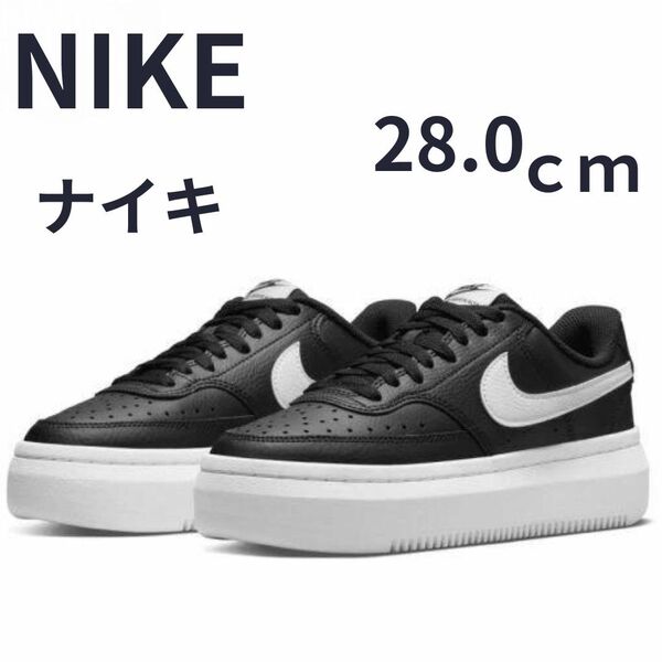 28.0 cm ナイキ ブラック ホワイト nike コート ビジョン アルタ レディース