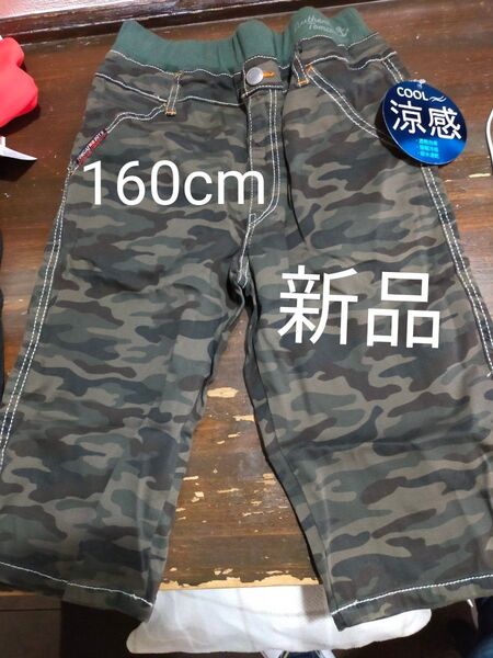 新品 SouthernTomboy ハーフパンツ ショートパンツ 160cm 迷彩 涼感 ウエストゴム ストレッチ生地 両ポケット