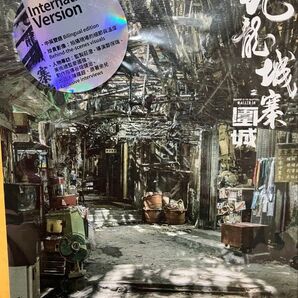 【中古】九龍城寨之圍城 電影實景集(国際版)トワイライト・ウォーリアーズ 決戦!九龍城砦 写真集