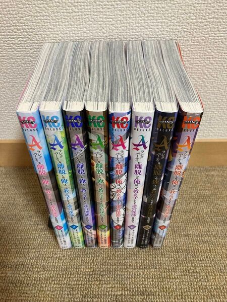 Aランクパーティを離脱した俺は、元教え子たちと迷宮深部を目指す。