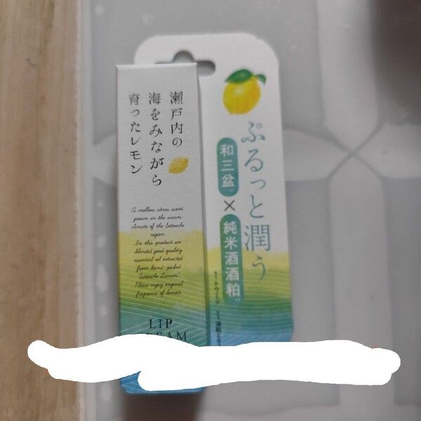瀬戸内レモン リップクリーム 7g デイリーアロマジャパン