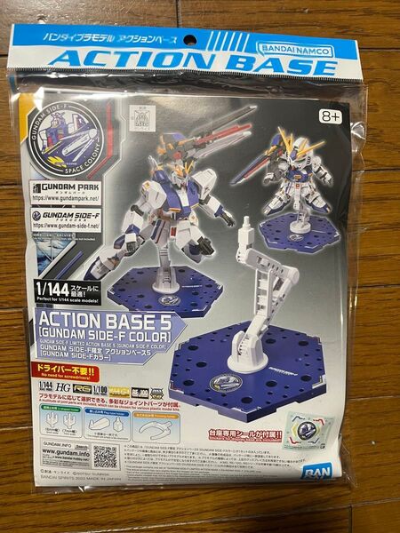 SIDE-F限定 アクションベース5 GUNDAM SIDE-Fカラー