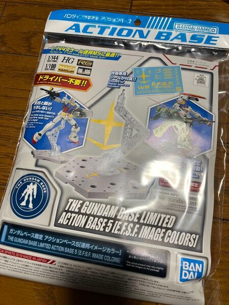 ガンダムベース限定 アクションベース5連邦イメージカラー