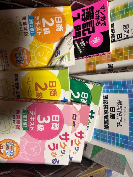 簿記 3級 2級 問題集 テキスト まとめ売り